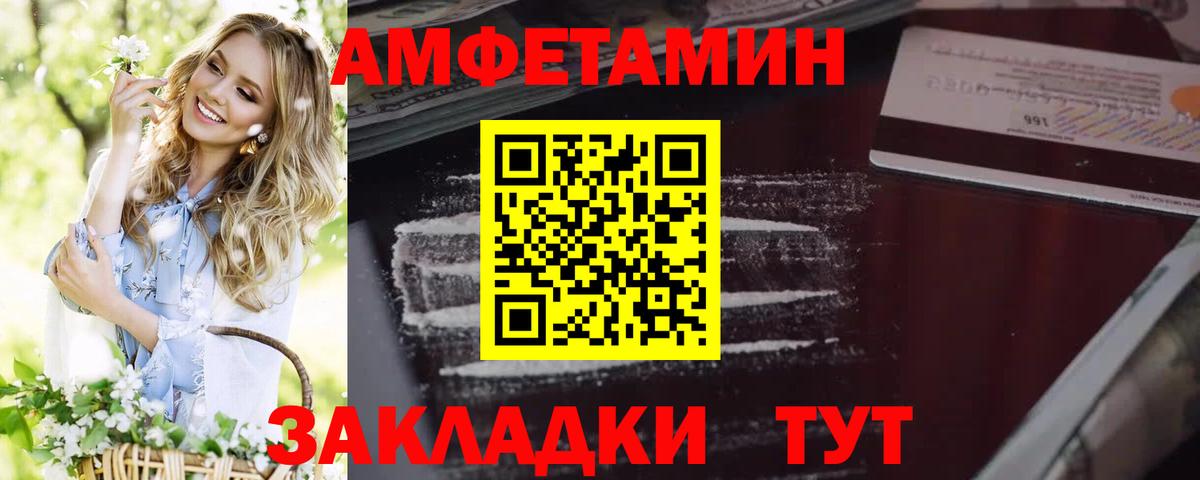 Amphetamine VHQ Алексеевка