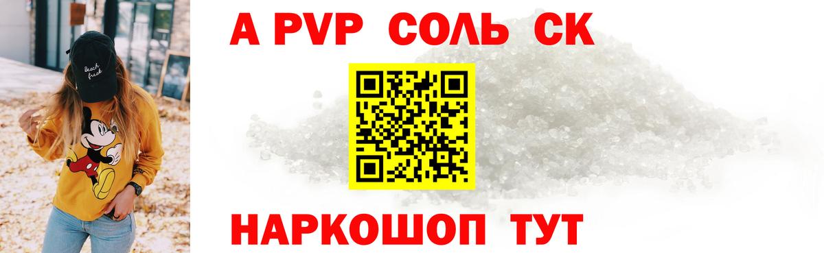 A-PVP  Alpha PVP VHQ  Вход с VPN  Алексеевка  Alfa_PVP СК  APVP крисы CK 