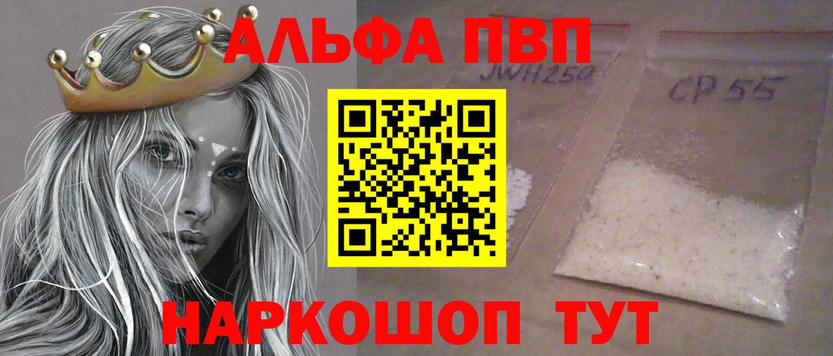 Alpha PVP VHQ Алексеевка