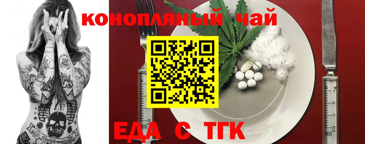 Алексеевка  Cannafood марихуана  Вход с VPN 