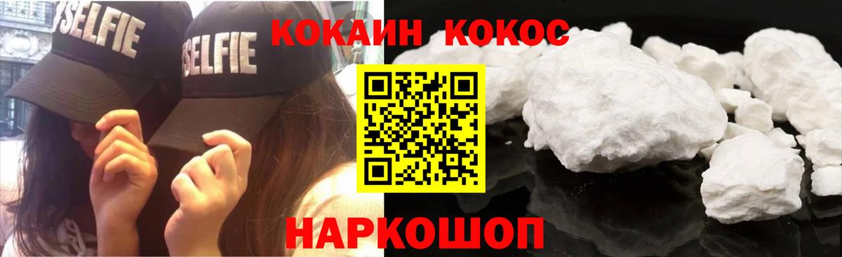 КОКАИН  Кокаин Колумбийский  Алексеевка  Вход с VPN  Cocaine 99% 