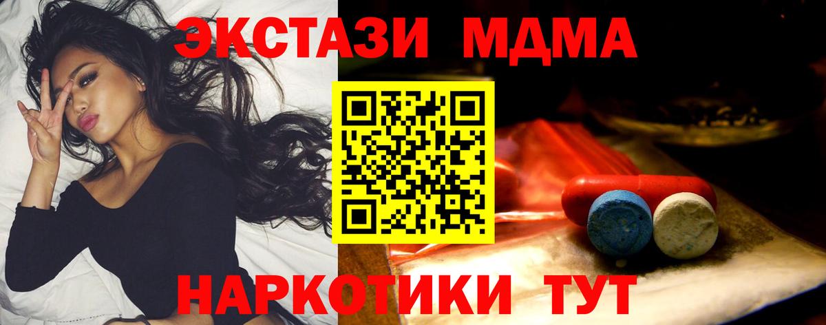 Алексеевка  Экстази 300 mg  Вход с VPN 