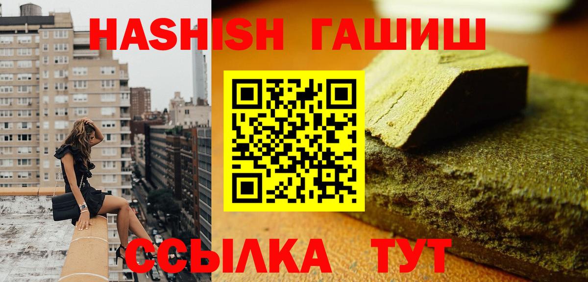 ГАШИШ хэш Алексеевка
