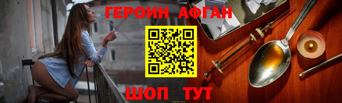 Алексеевка  Героин герыч  Вход с VPN 