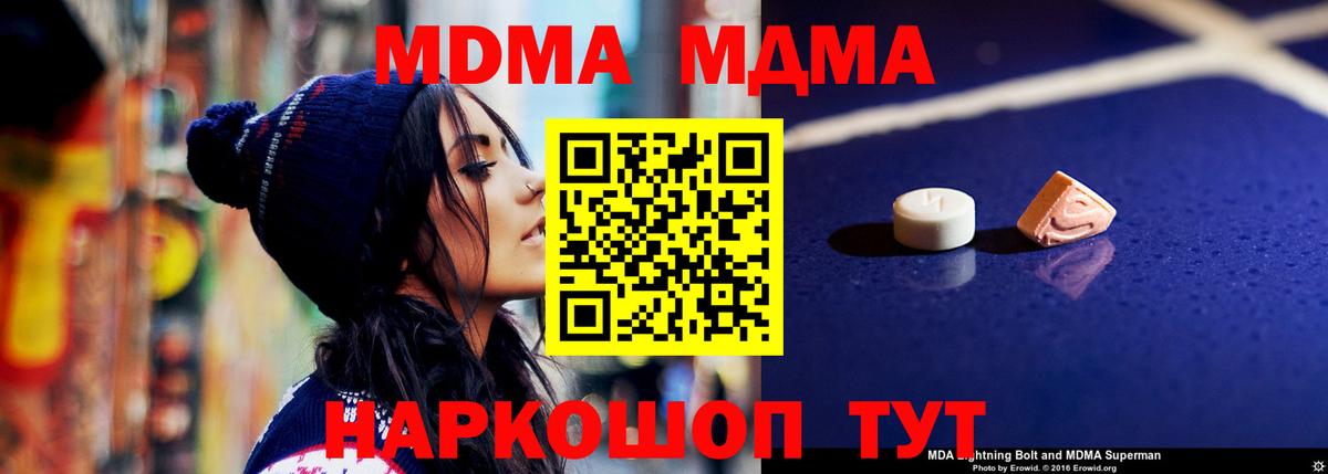 MDMA  MDMA crystal  MDMA crystal  Вход с VPN  Алексеевка 