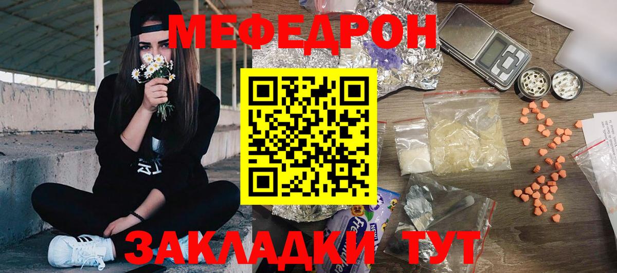 Алексеевка  Мефедрон mephedrone  Вход с VPN  МЕФ  Меф VHQ 