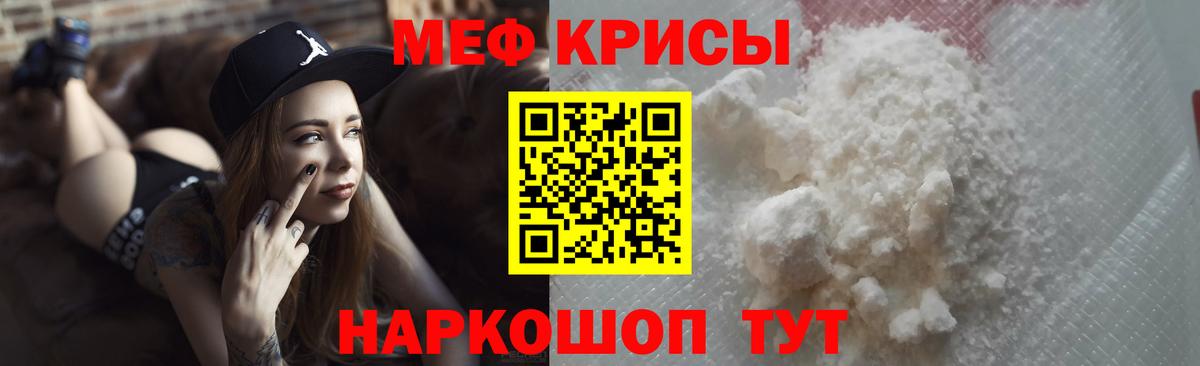 Меф мяу мяу кристаллы Алексеевка