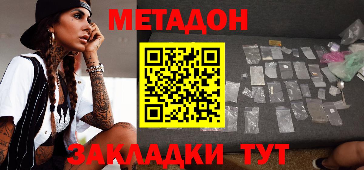 МЕТАДОН VHQ  Метадон VHQ  Алексеевка  Вход с VPN 