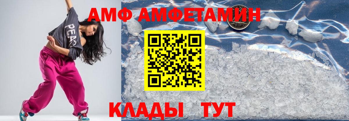 Метамфетамин мет  Вход с VPN  Алексеевка 