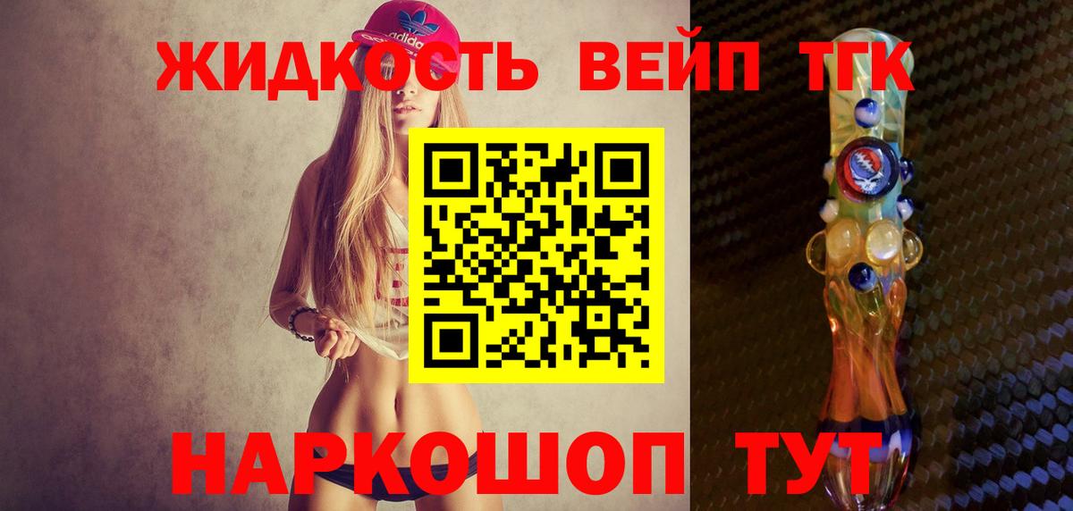 ТГК гашишное масло Алексеевка